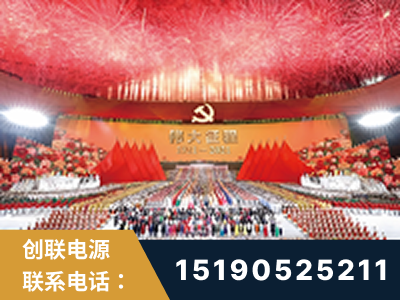 抚顺-建党100周年文艺演出《伟大征程》项目